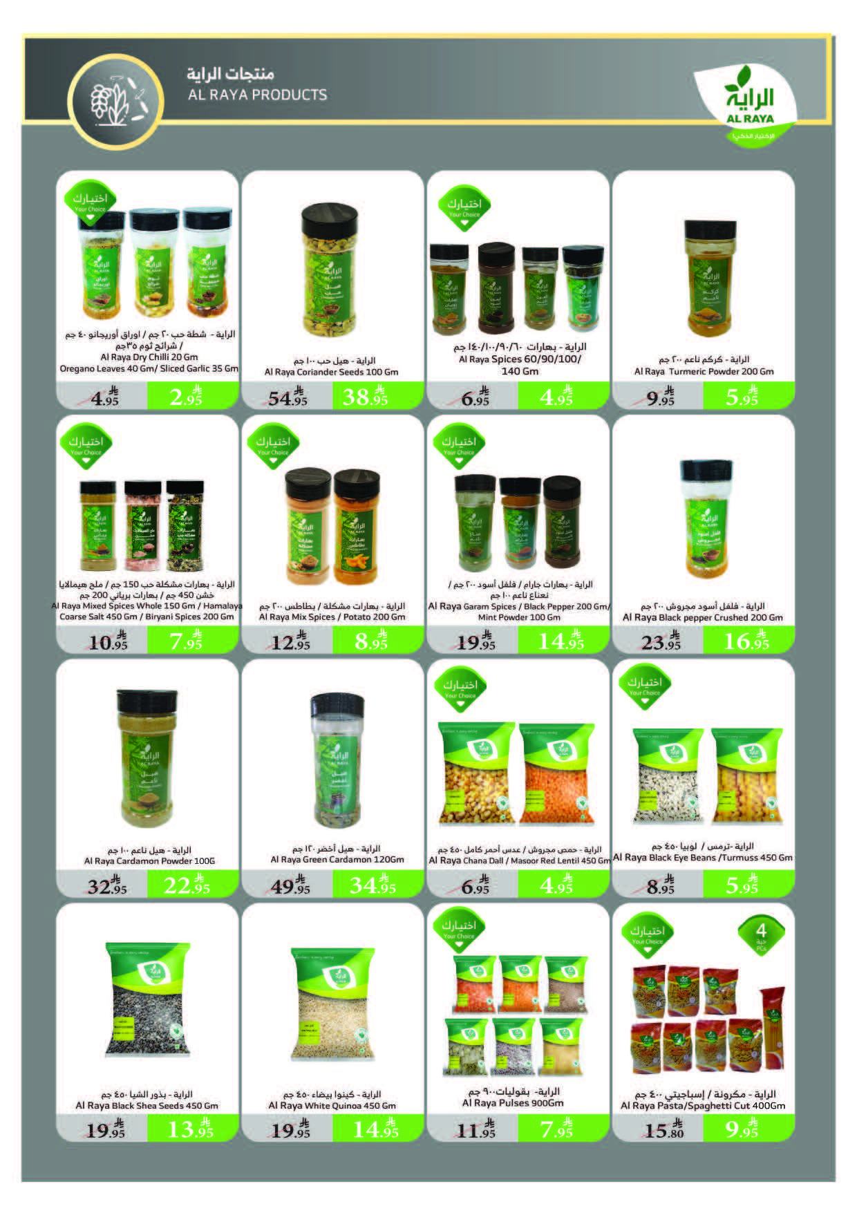 alraya offers from 13aug to 1aug 2025 عروض الراية من 13 أغسطس حتى 1 أغسطس 2025 صفحة رقم 18